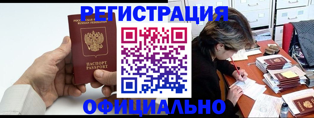 прописка для кредита в Кяхте