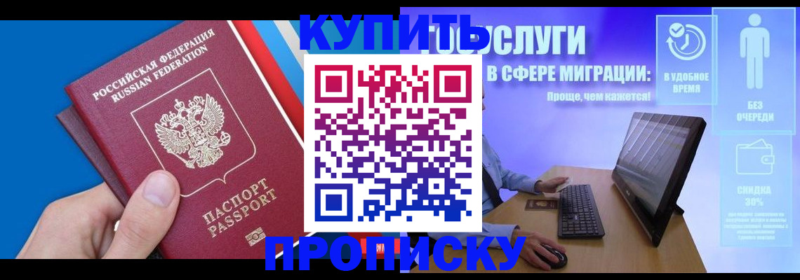 временная регистрация собственник в Кяхте