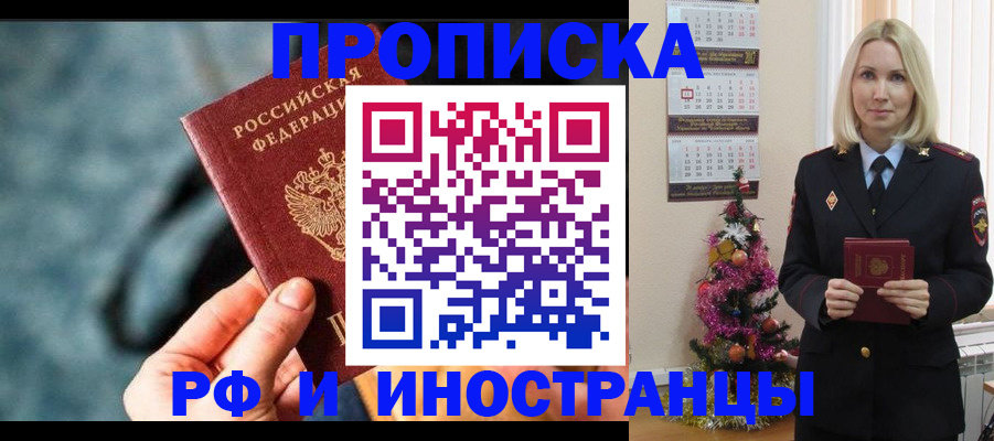 временная регистрация надежно в Кяхте