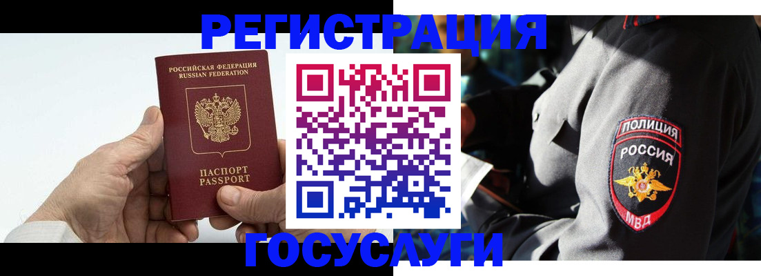временная регистрация 2025 в Кяхте